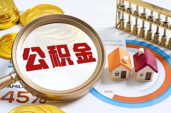 醴陵南昌住房公积金最新政策（南昌公积金新政策出台）